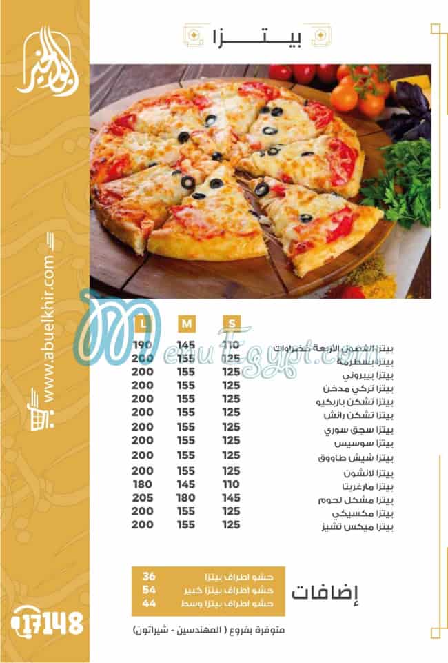 ابو الخير مصر